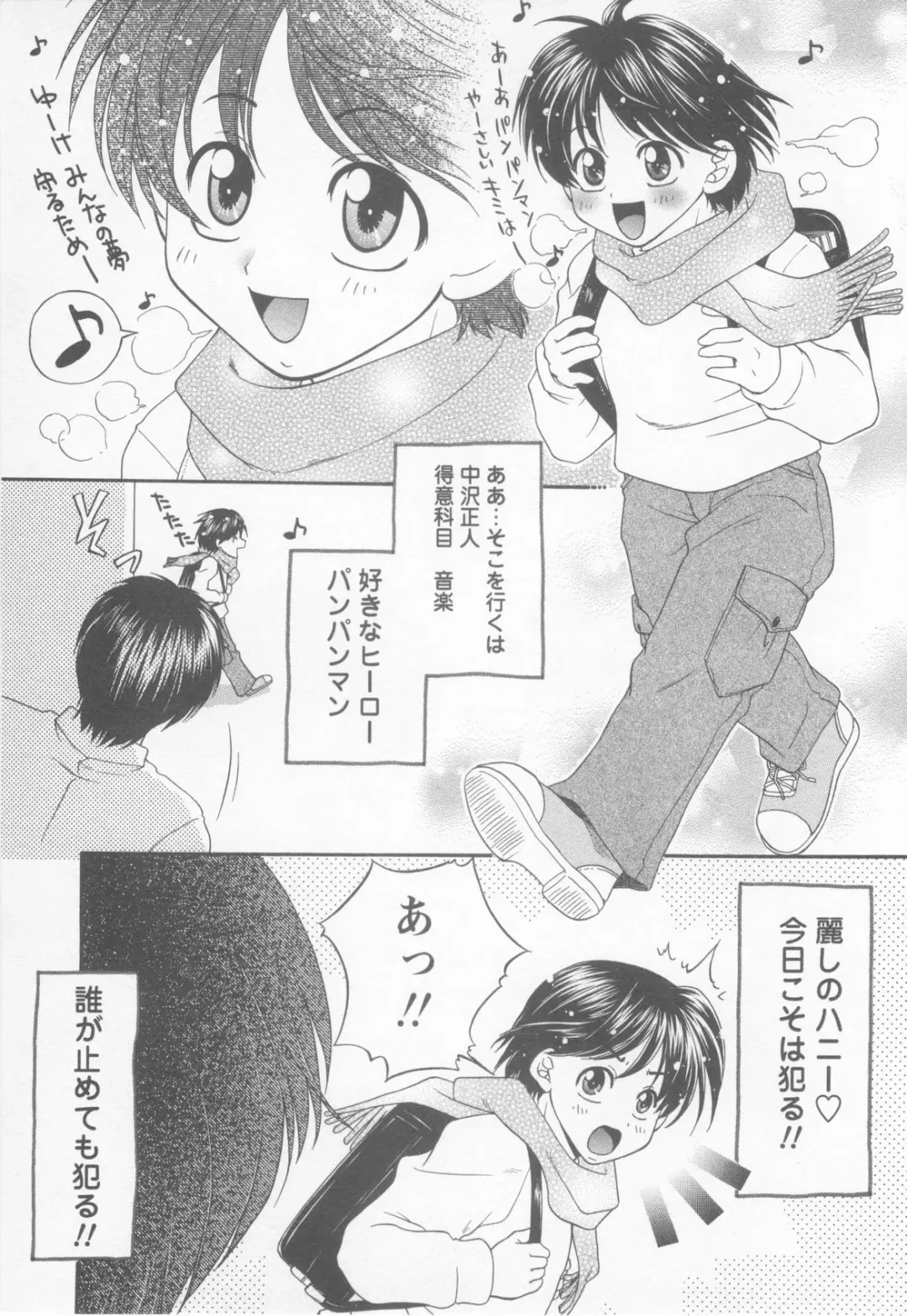 Shotaro Complex Comic - Vol.1 Fhentai - Page 169