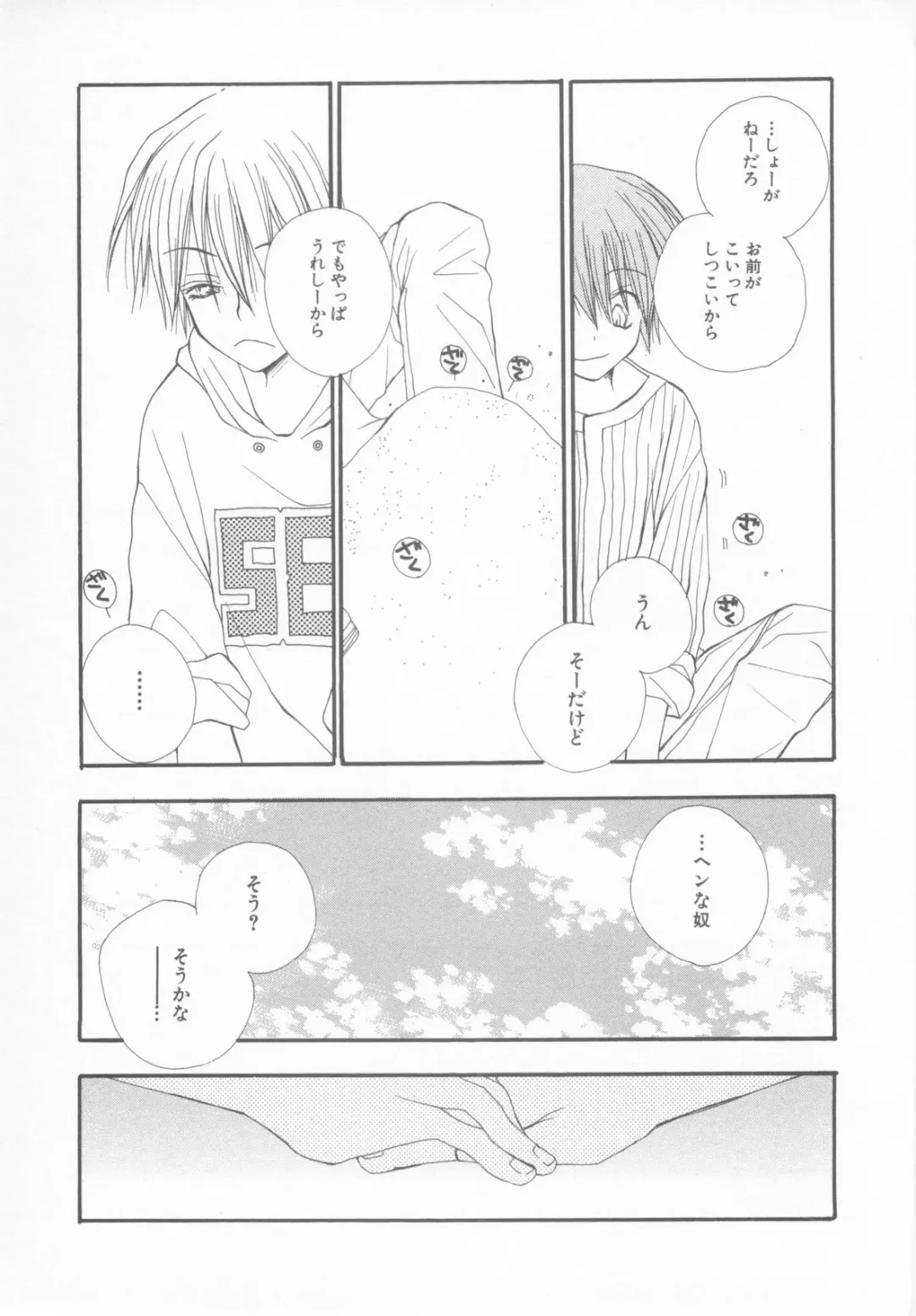 Shotaro Complex Comic - Vol.1 Fhentai - Page 17