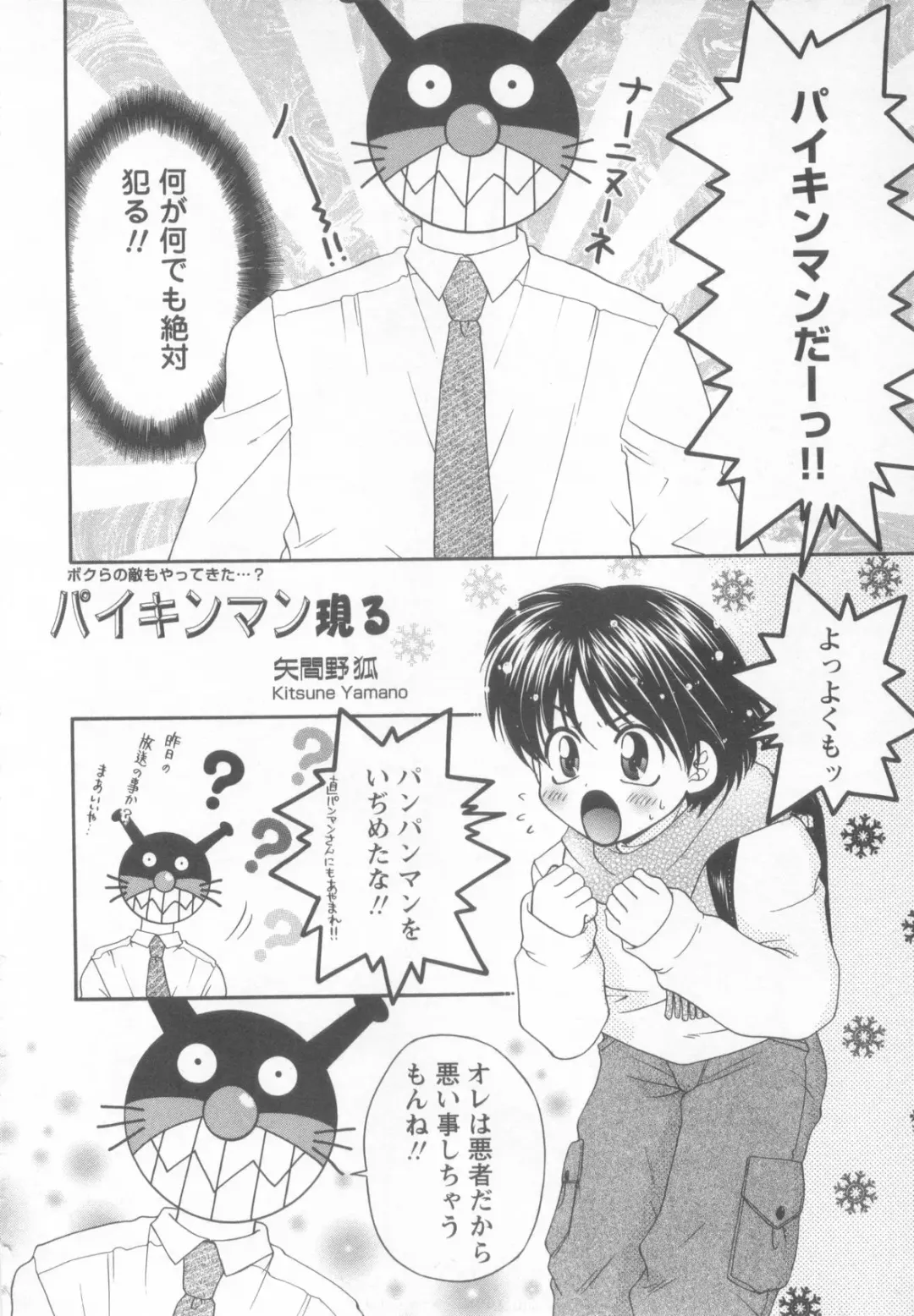 Shotaro Complex Comic - Vol.1 Fhentai - Page 170