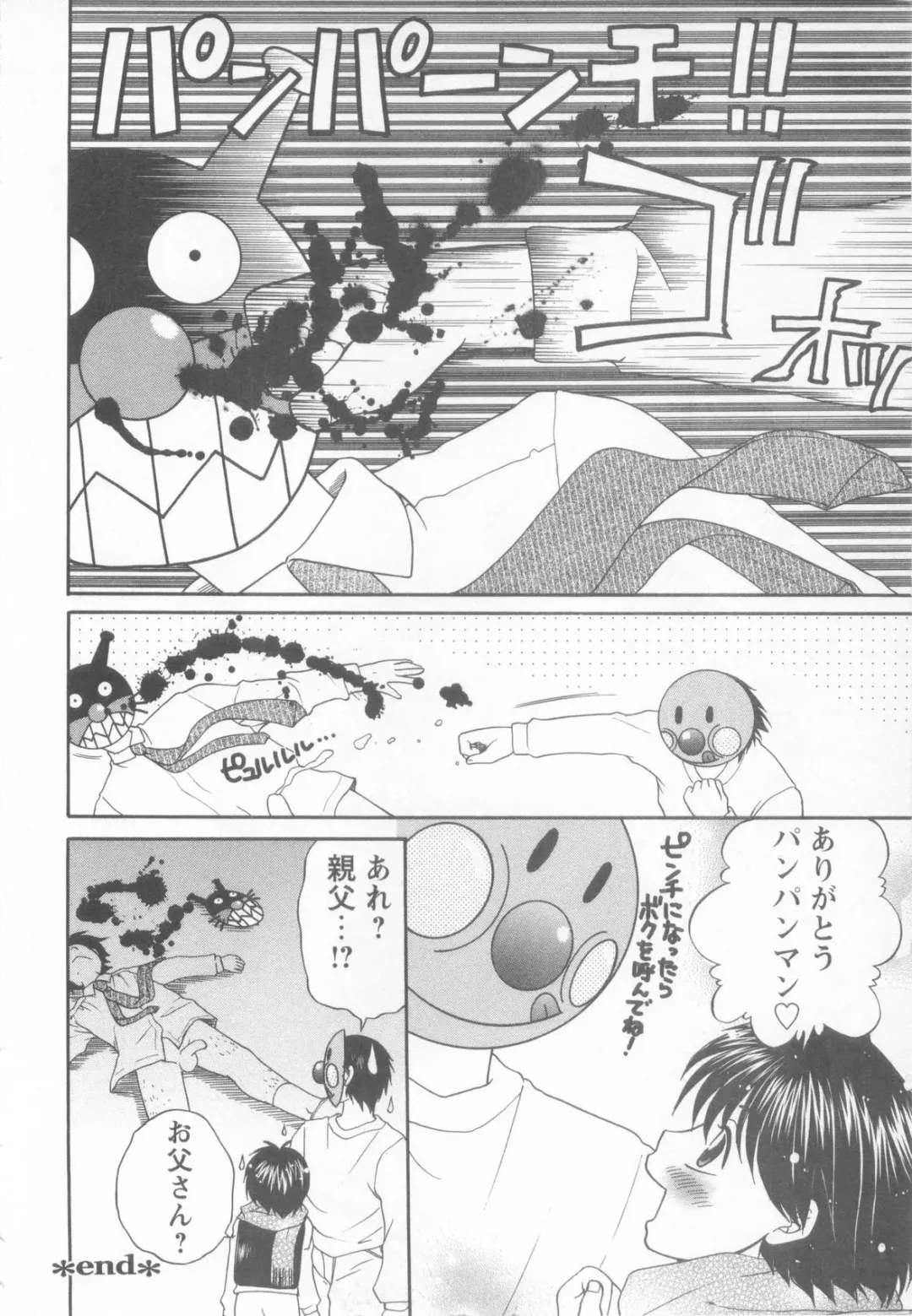 Shotaro Complex Comic - Vol.1 Fhentai - Page 174