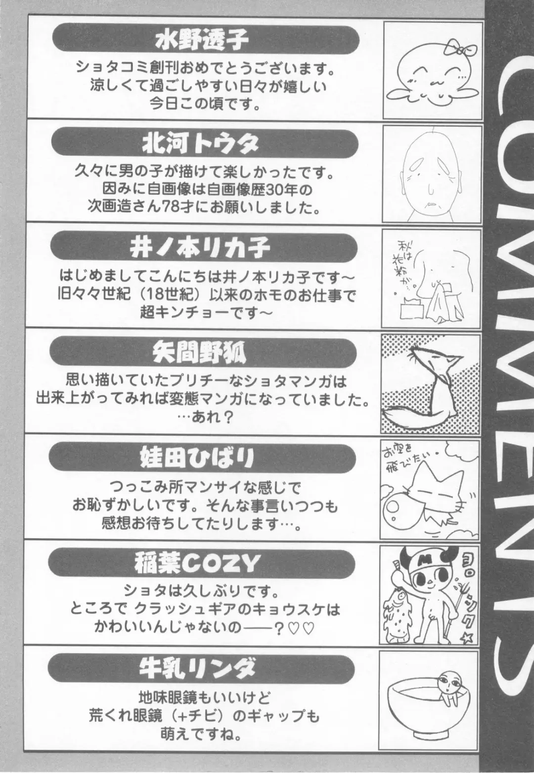 Shotaro Complex Comic - Vol.1 Fhentai - Page 176