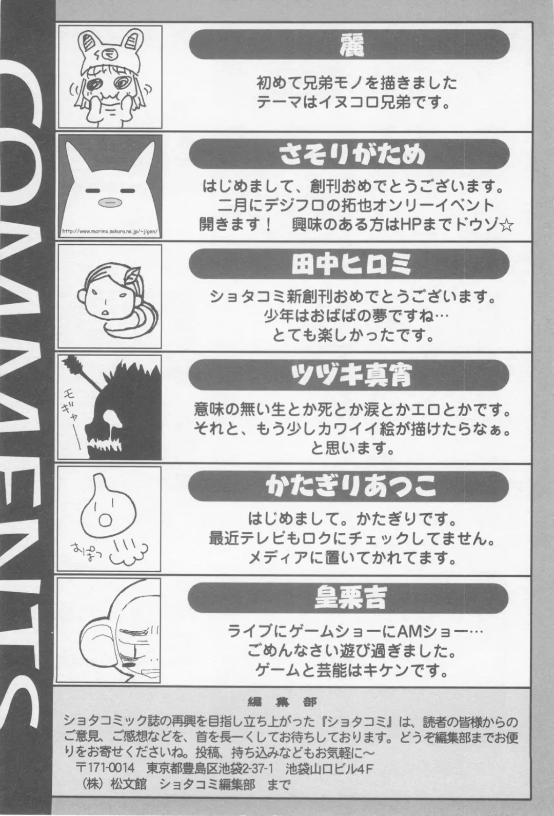 Shotaro Complex Comic - Vol.1 Fhentai - Page 177