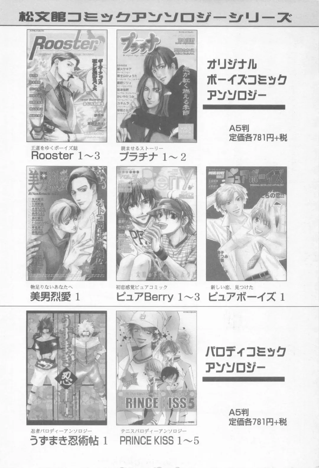 Shotaro Complex Comic - Vol.1 Fhentai - Page 178