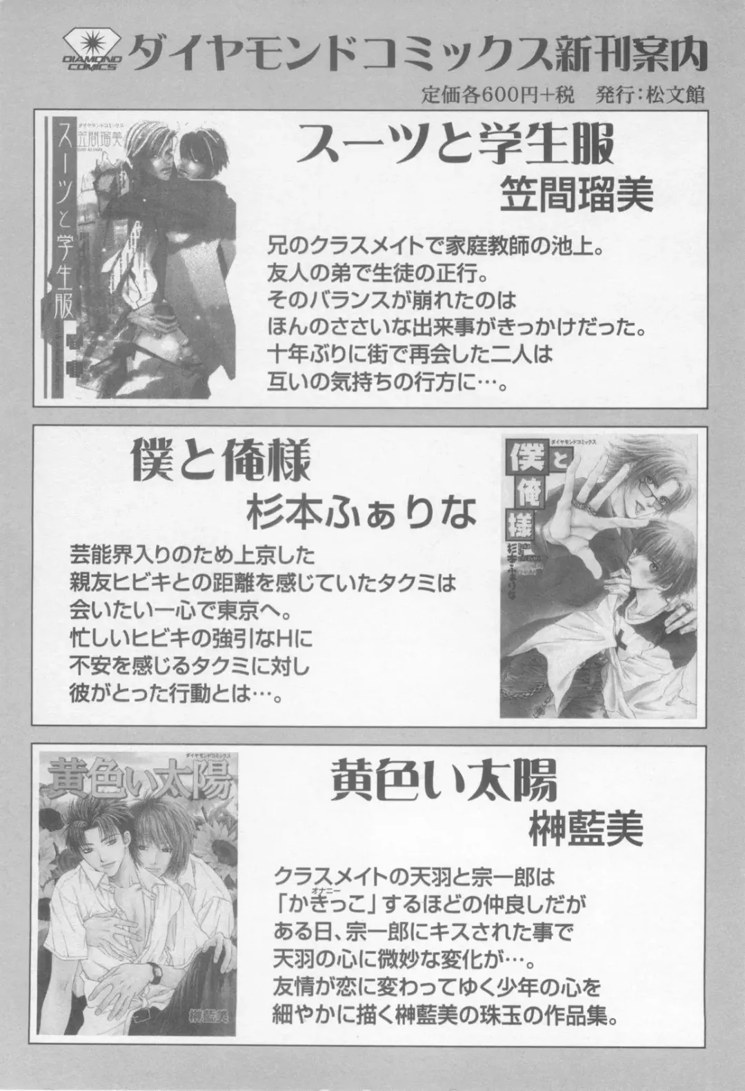 Shotaro Complex Comic - Vol.1 Fhentai - Page 179