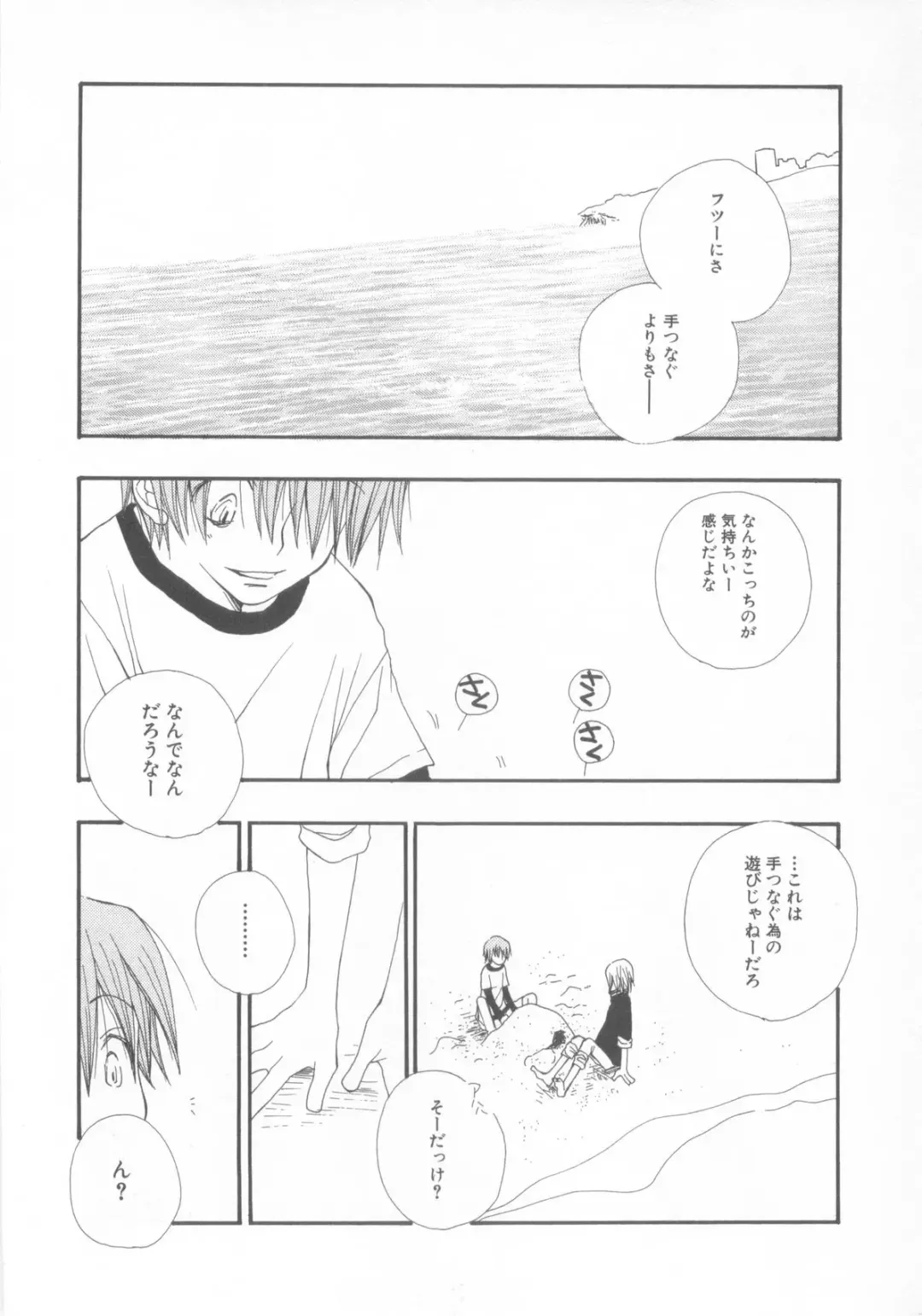 Shotaro Complex Comic - Vol.1 Fhentai - Page 20