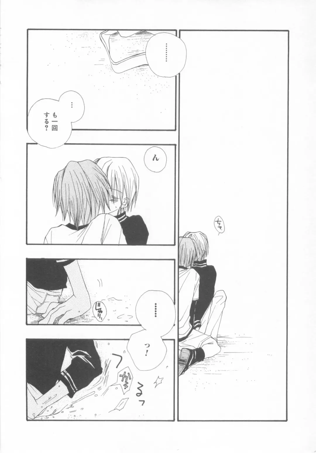 Shotaro Complex Comic - Vol.1 Fhentai - Page 22