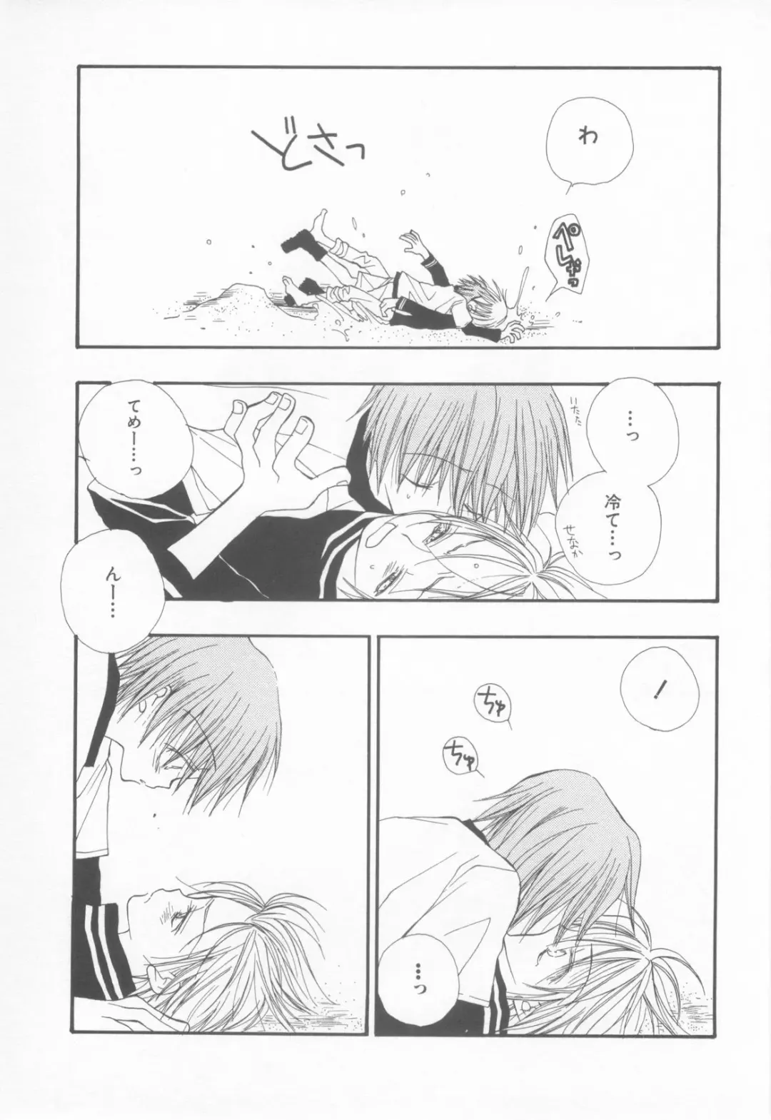 Shotaro Complex Comic - Vol.1 Fhentai - Page 23