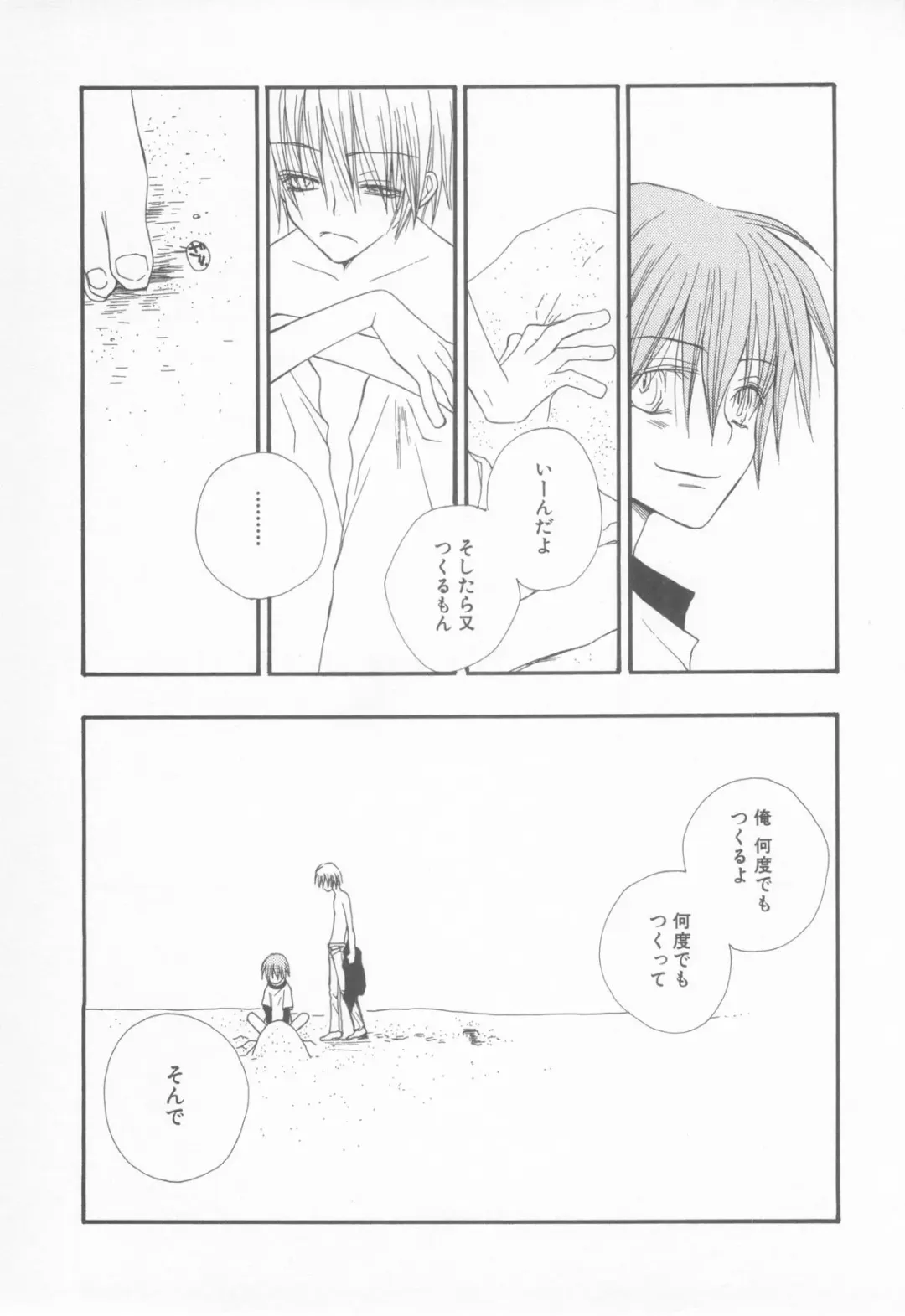 Shotaro Complex Comic - Vol.1 Fhentai - Page 27