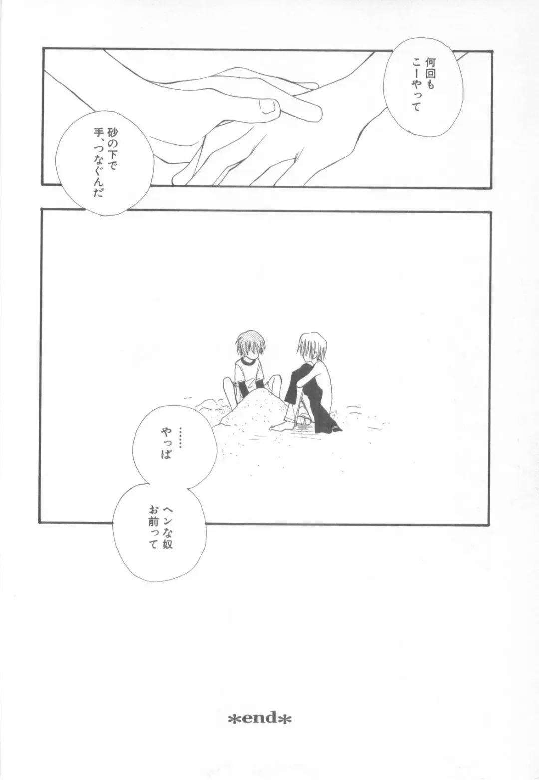 Shotaro Complex Comic - Vol.1 Fhentai - Page 28