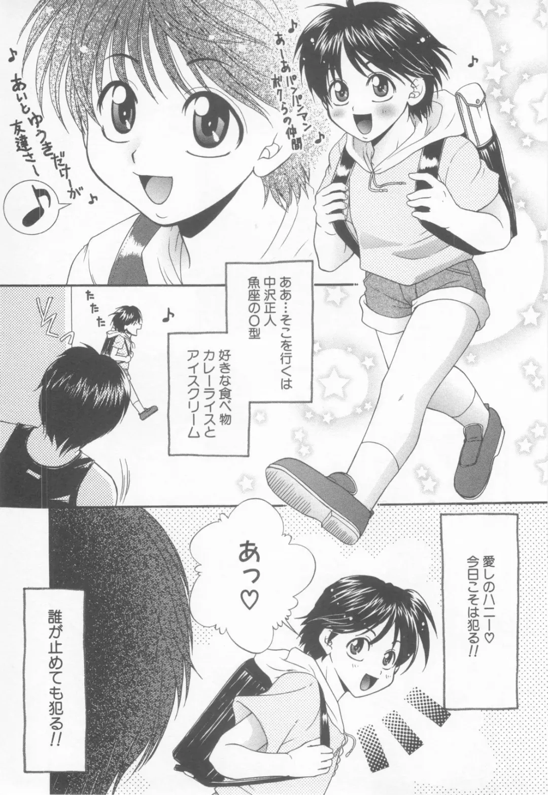 Shotaro Complex Comic - Vol.1 Fhentai - Page 29