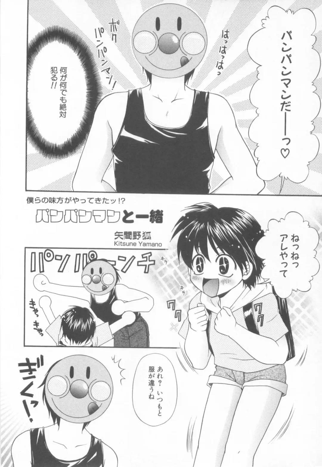 Shotaro Complex Comic - Vol.1 Fhentai - Page 30