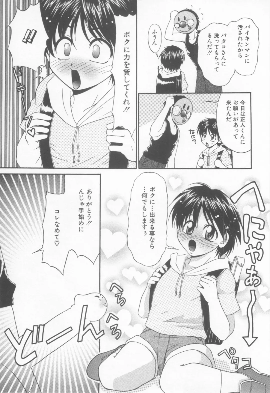 Shotaro Complex Comic - Vol.1 Fhentai - Page 31