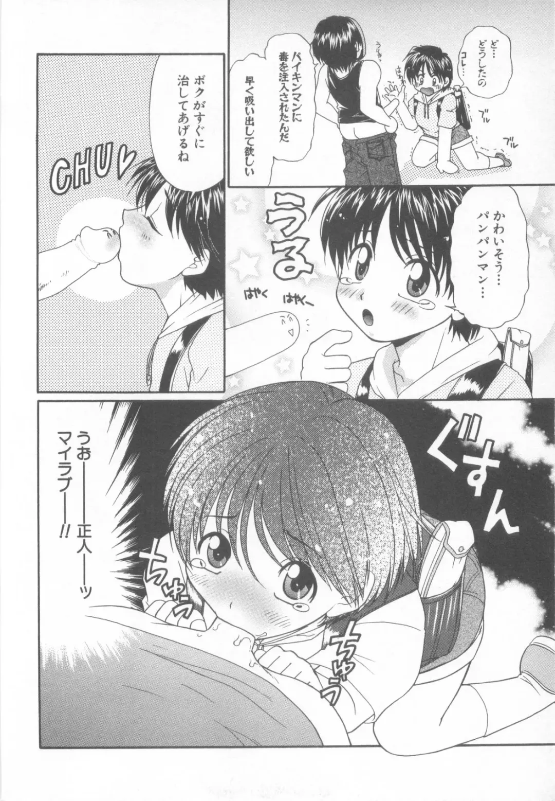 Shotaro Complex Comic - Vol.1 Fhentai - Page 32