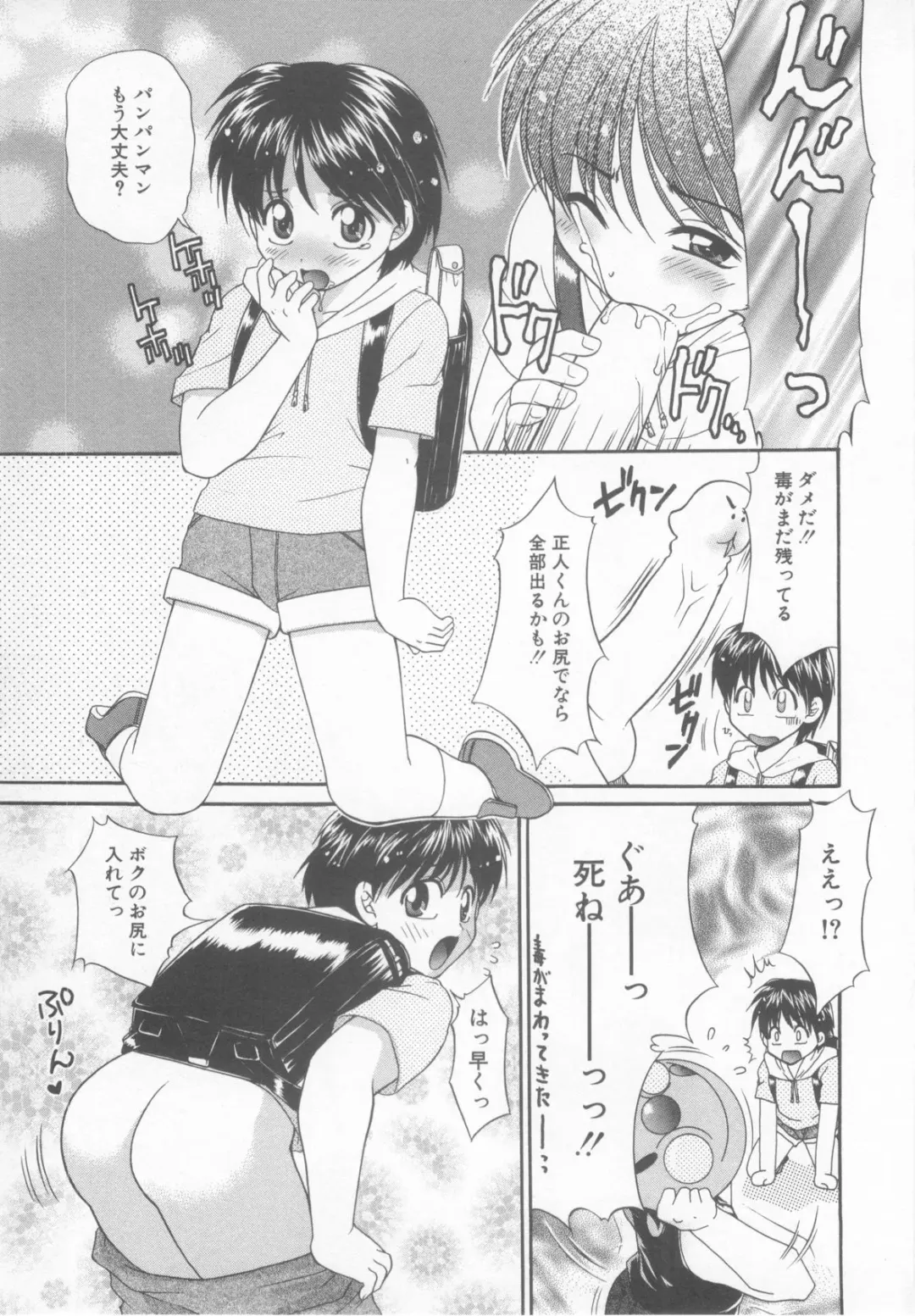 Shotaro Complex Comic - Vol.1 Fhentai - Page 33