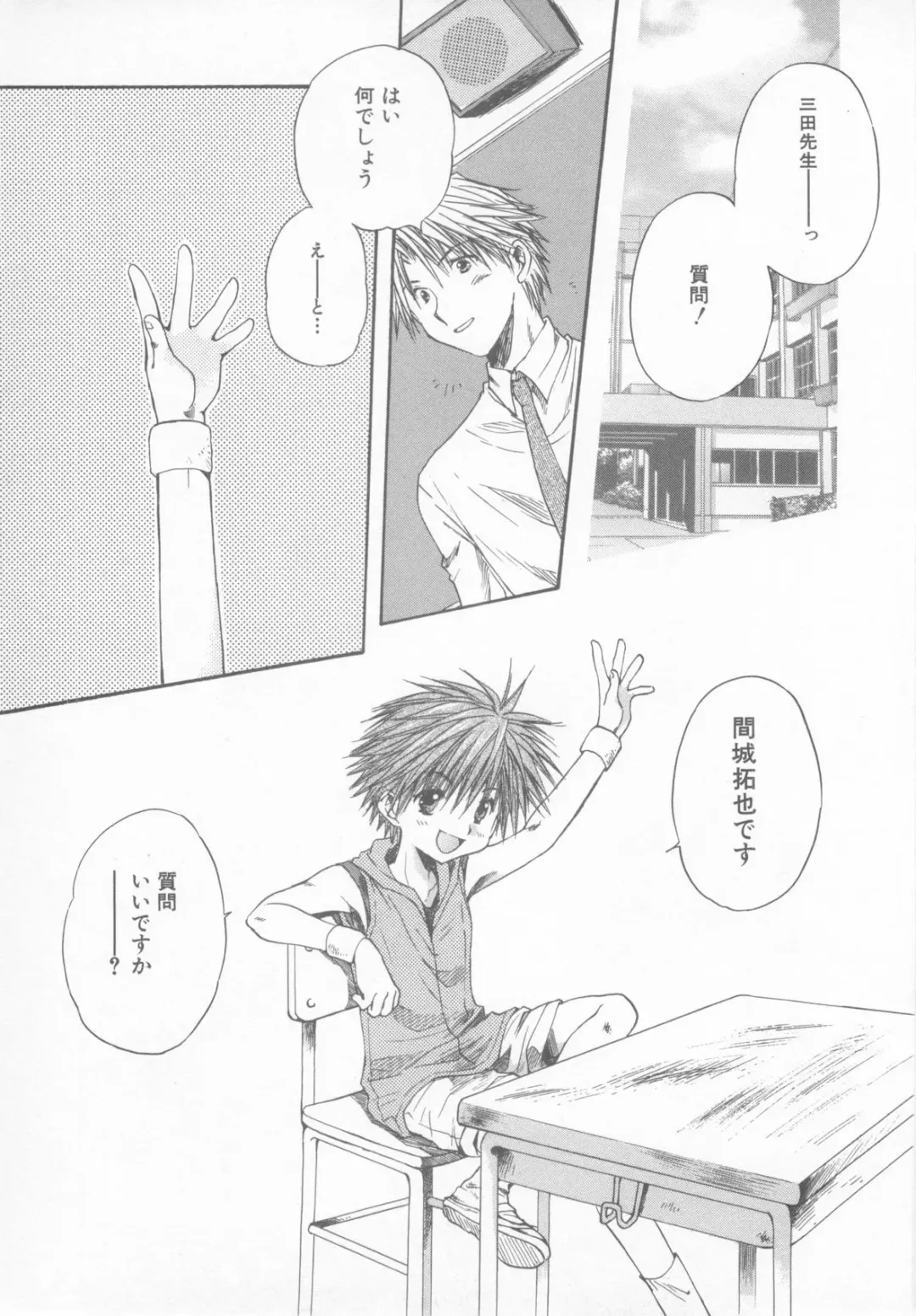 Shotaro Complex Comic - Vol.1 Fhentai - Page 37