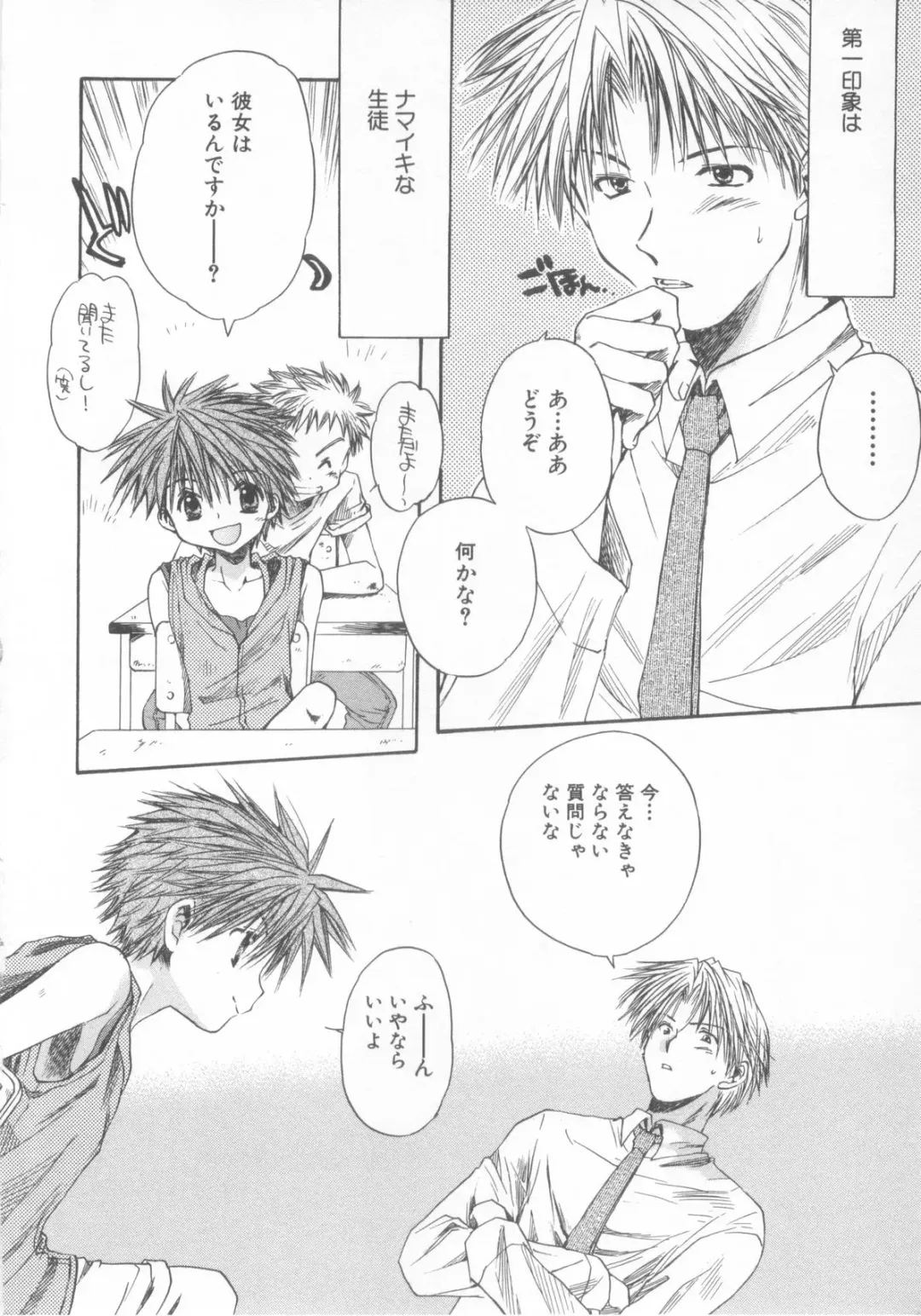 Shotaro Complex Comic - Vol.1 Fhentai - Page 38