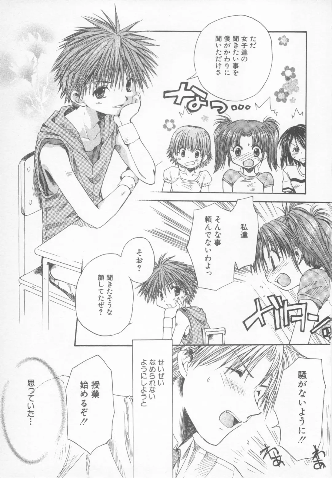 Shotaro Complex Comic - Vol.1 Fhentai - Page 39