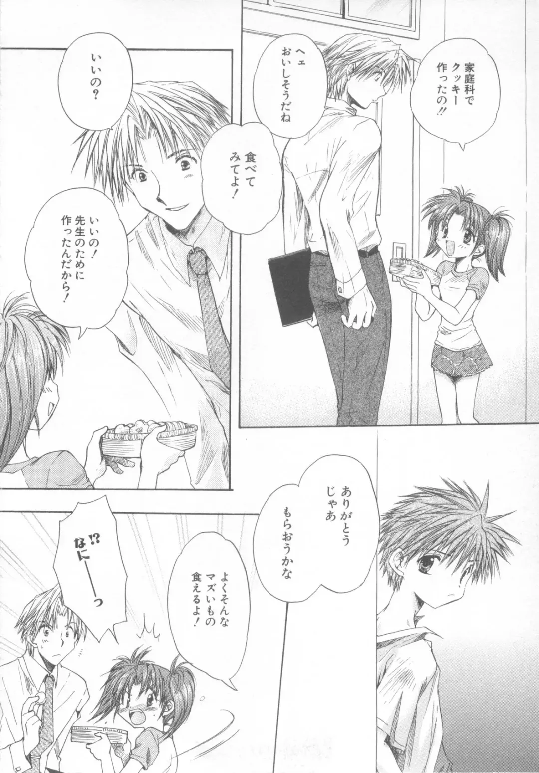 Shotaro Complex Comic - Vol.1 Fhentai - Page 44