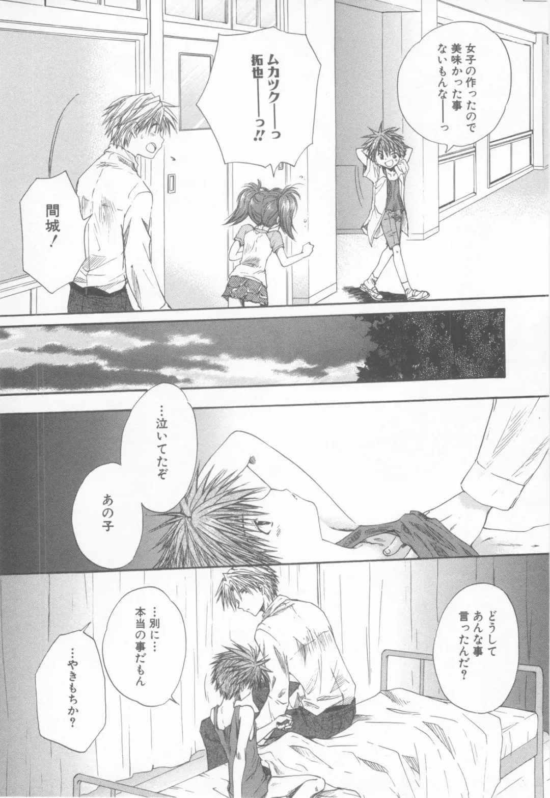 Shotaro Complex Comic - Vol.1 Fhentai - Page 45