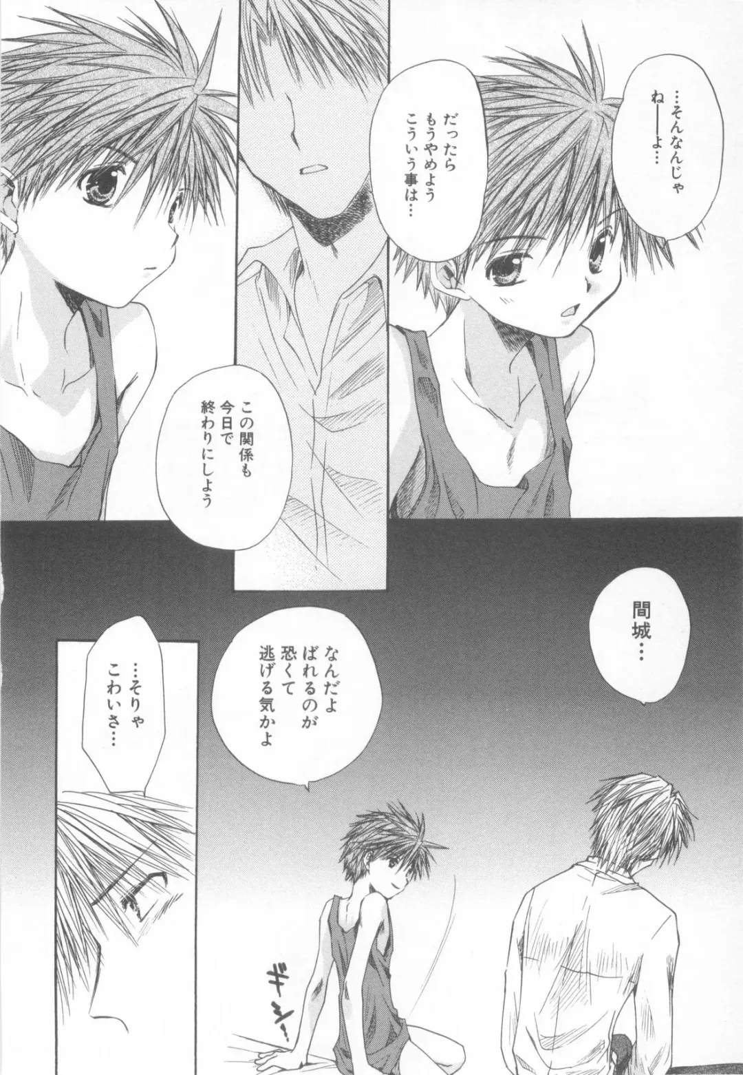 Shotaro Complex Comic - Vol.1 Fhentai - Page 46