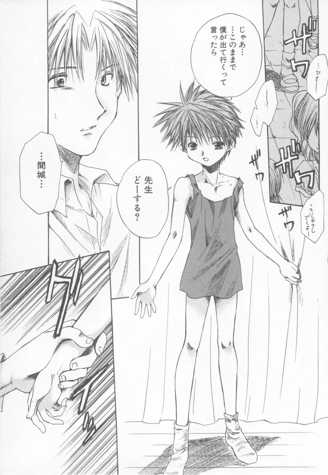 Shotaro Complex Comic - Vol.1 Fhentai - Page 47