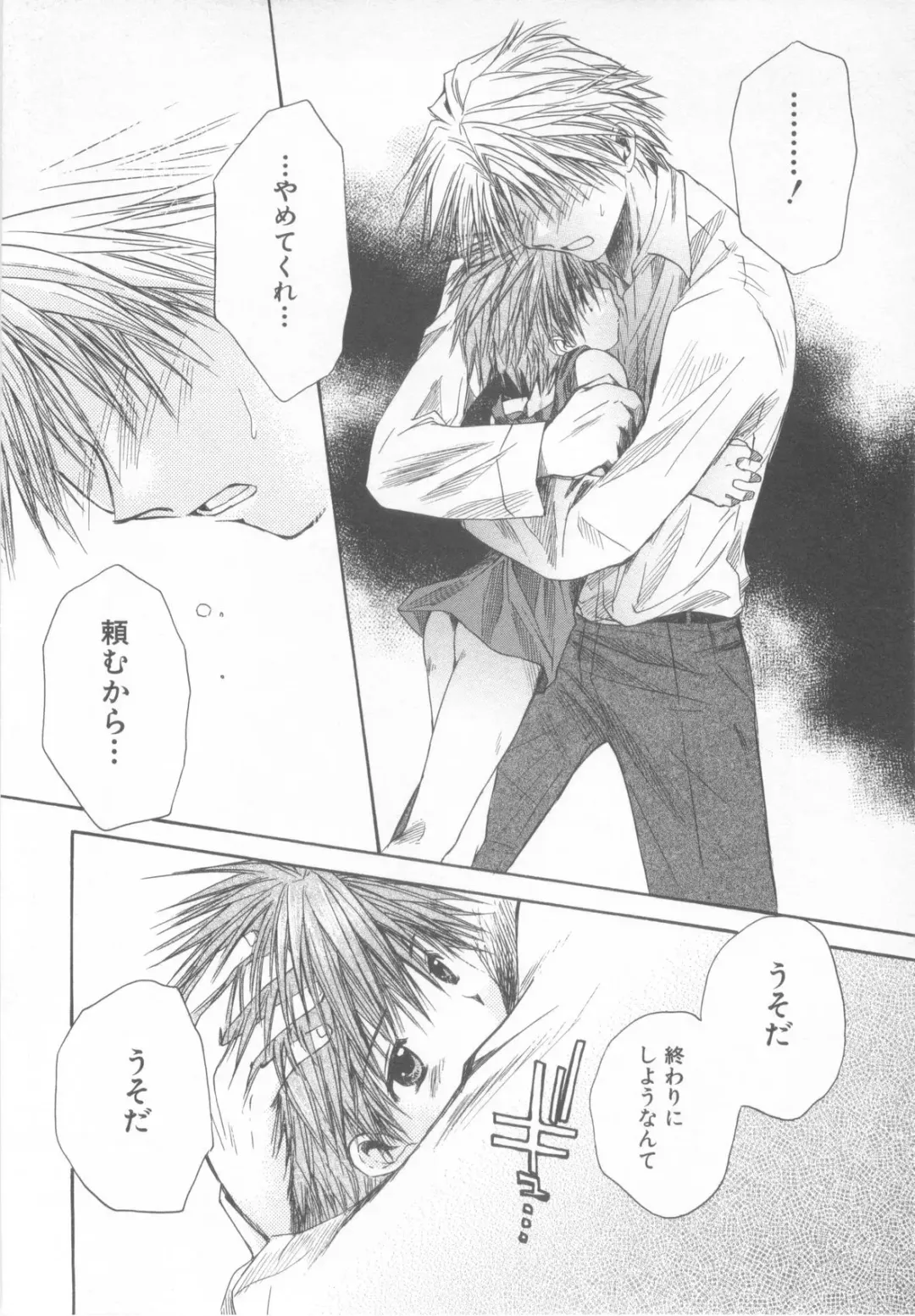 Shotaro Complex Comic - Vol.1 Fhentai - Page 48