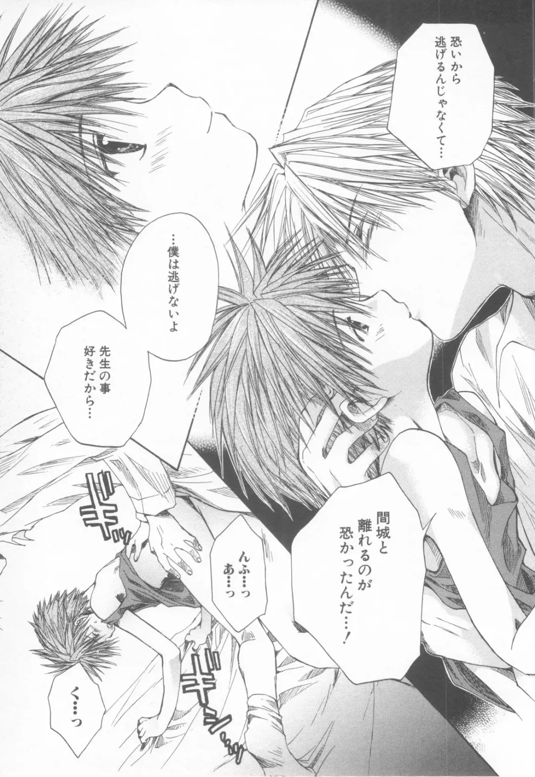 Shotaro Complex Comic - Vol.1 Fhentai - Page 49