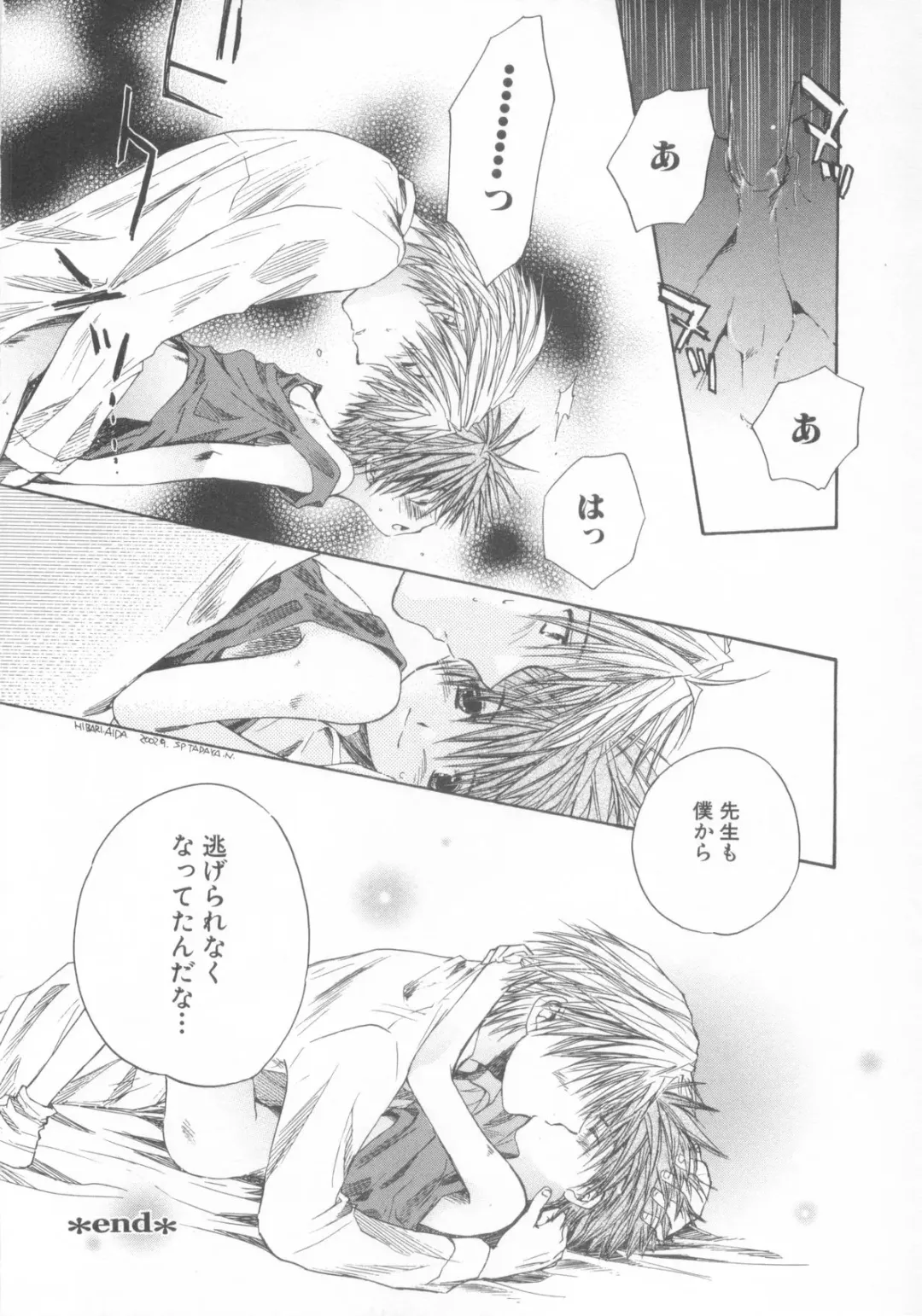 Shotaro Complex Comic - Vol.1 Fhentai - Page 50