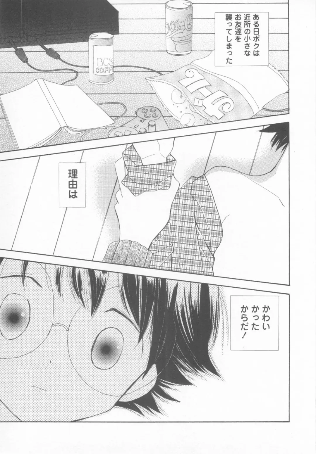 Shotaro Complex Comic - Vol.1 Fhentai - Page 59