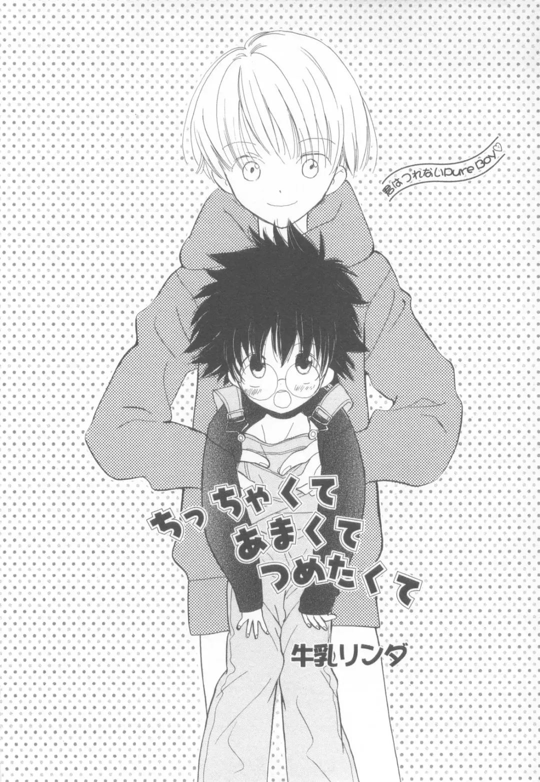 Shotaro Complex Comic - Vol.1 Fhentai - Page 60