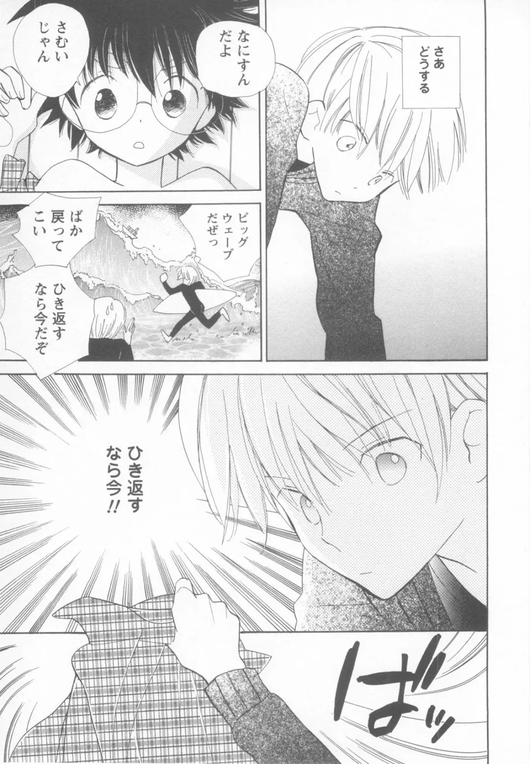 Shotaro Complex Comic - Vol.1 Fhentai - Page 61