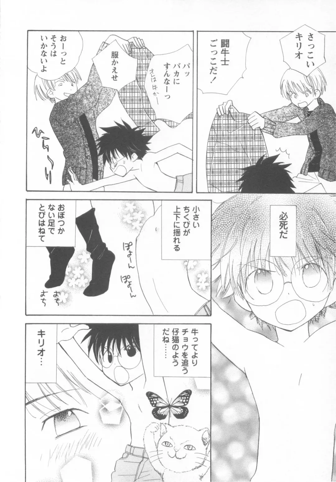 Shotaro Complex Comic - Vol.1 Fhentai - Page 62