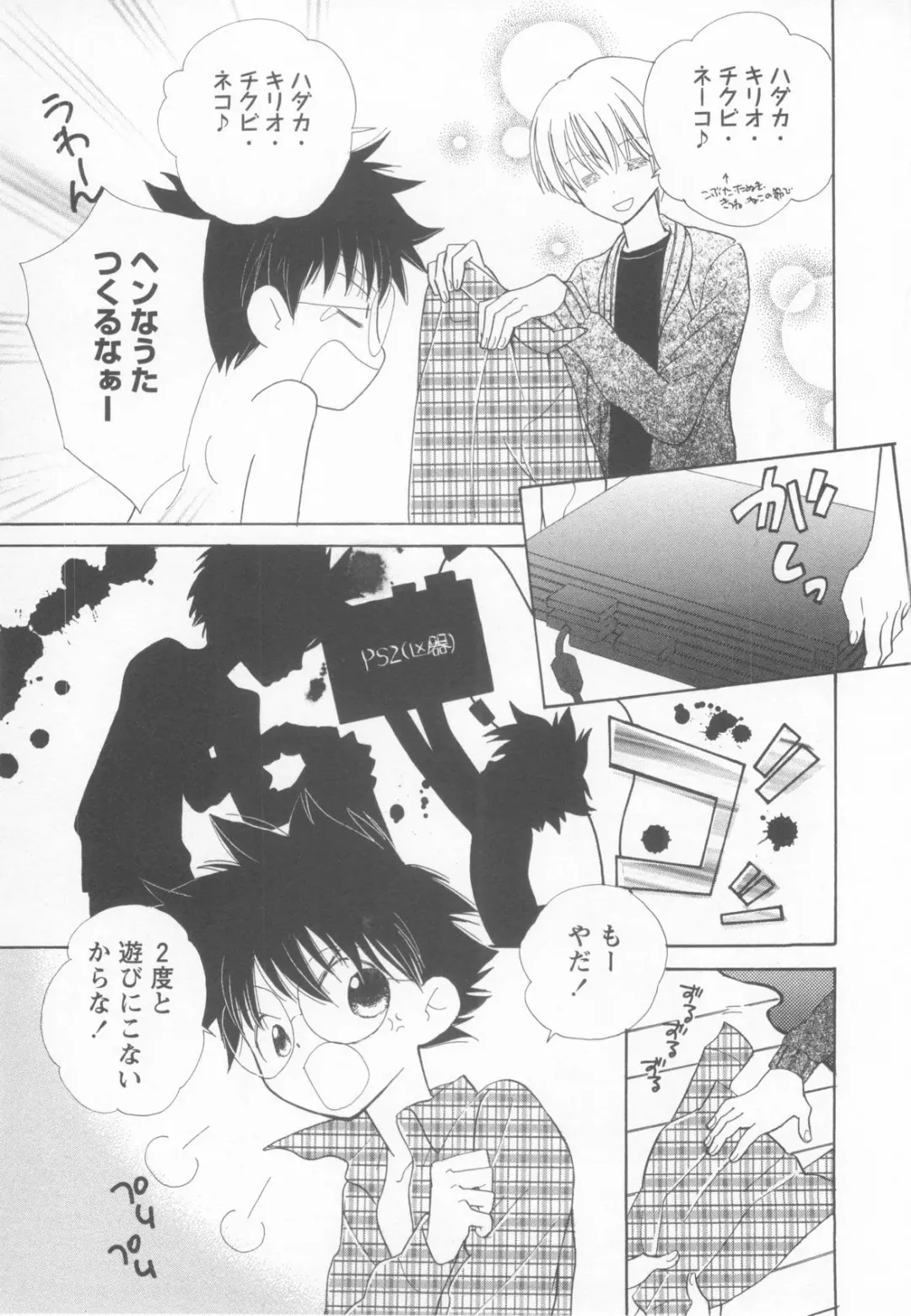 Shotaro Complex Comic - Vol.1 Fhentai - Page 63