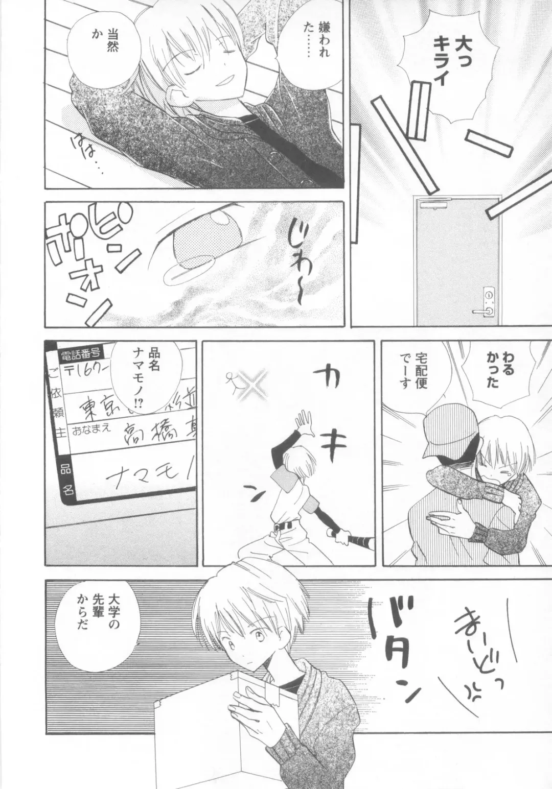 Shotaro Complex Comic - Vol.1 Fhentai - Page 64