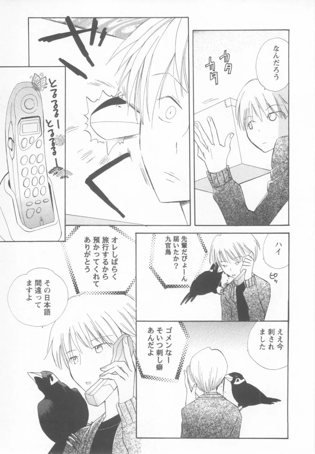 Shotaro Complex Comic - Vol.1 Fhentai - Page 65