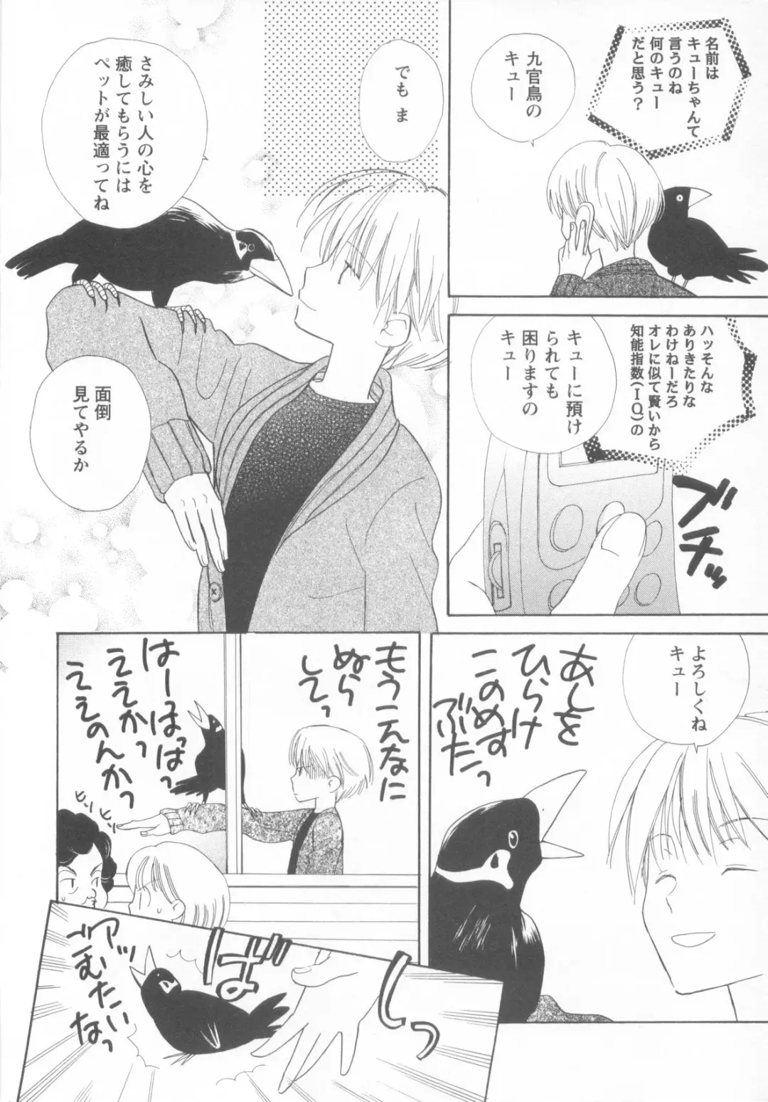 Shotaro Complex Comic - Vol.1 Fhentai - Page 66