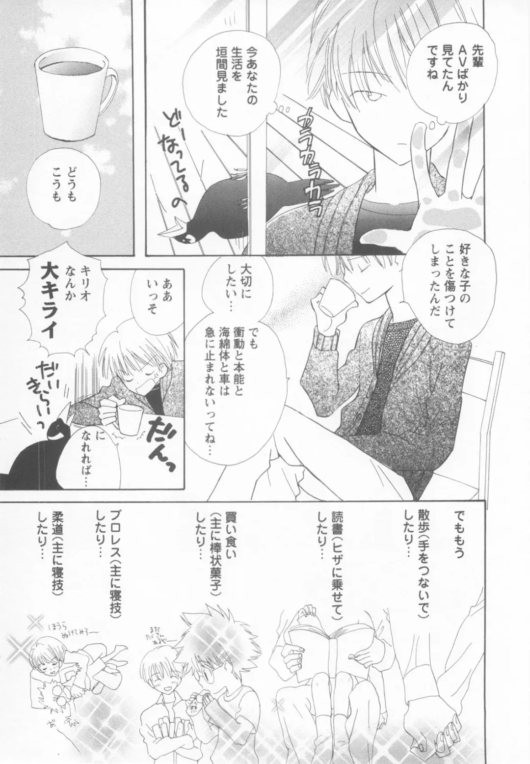 Shotaro Complex Comic - Vol.1 Fhentai - Page 67