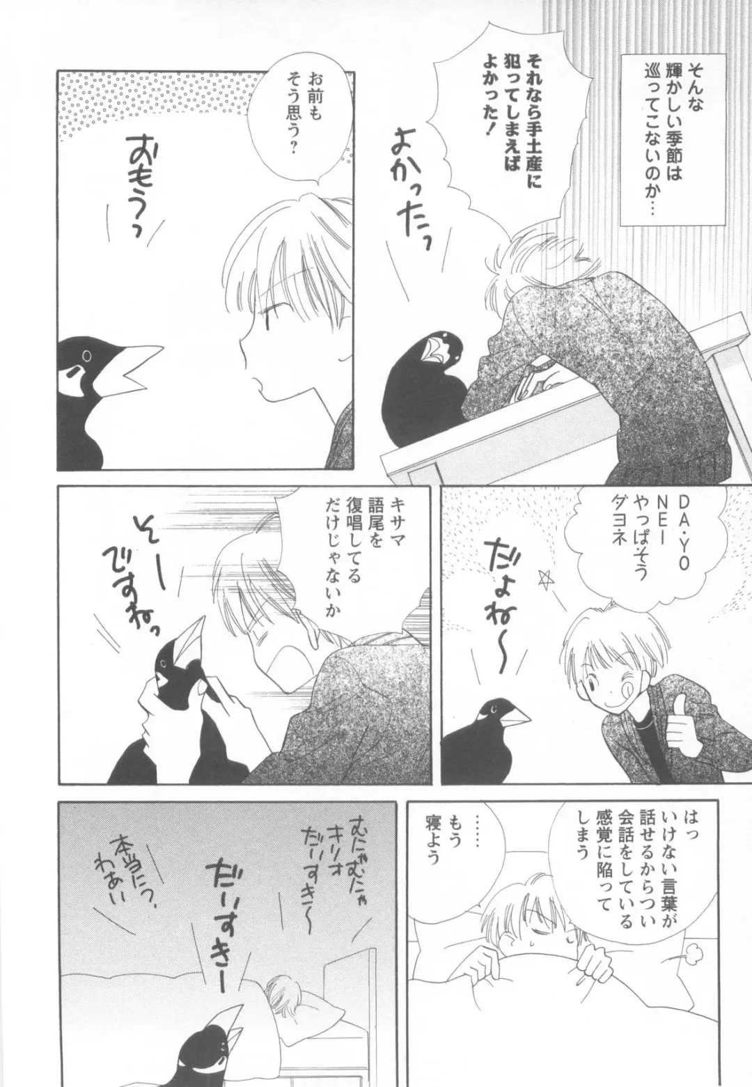 Shotaro Complex Comic - Vol.1 Fhentai - Page 68