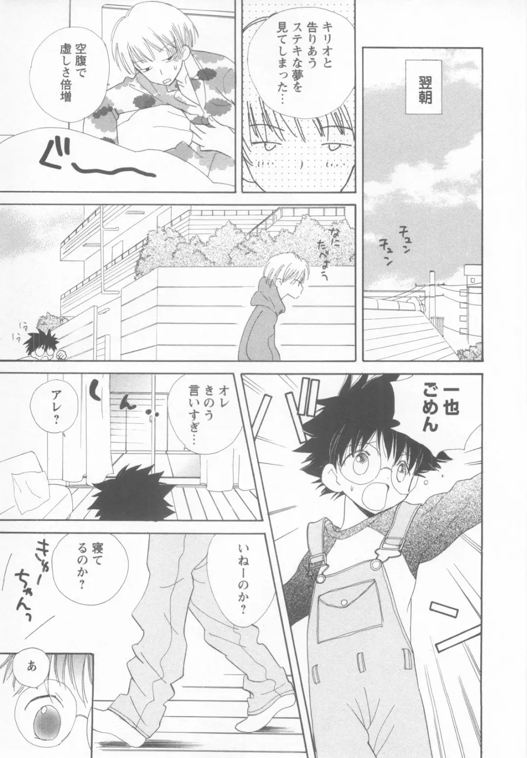 Shotaro Complex Comic - Vol.1 Fhentai - Page 69