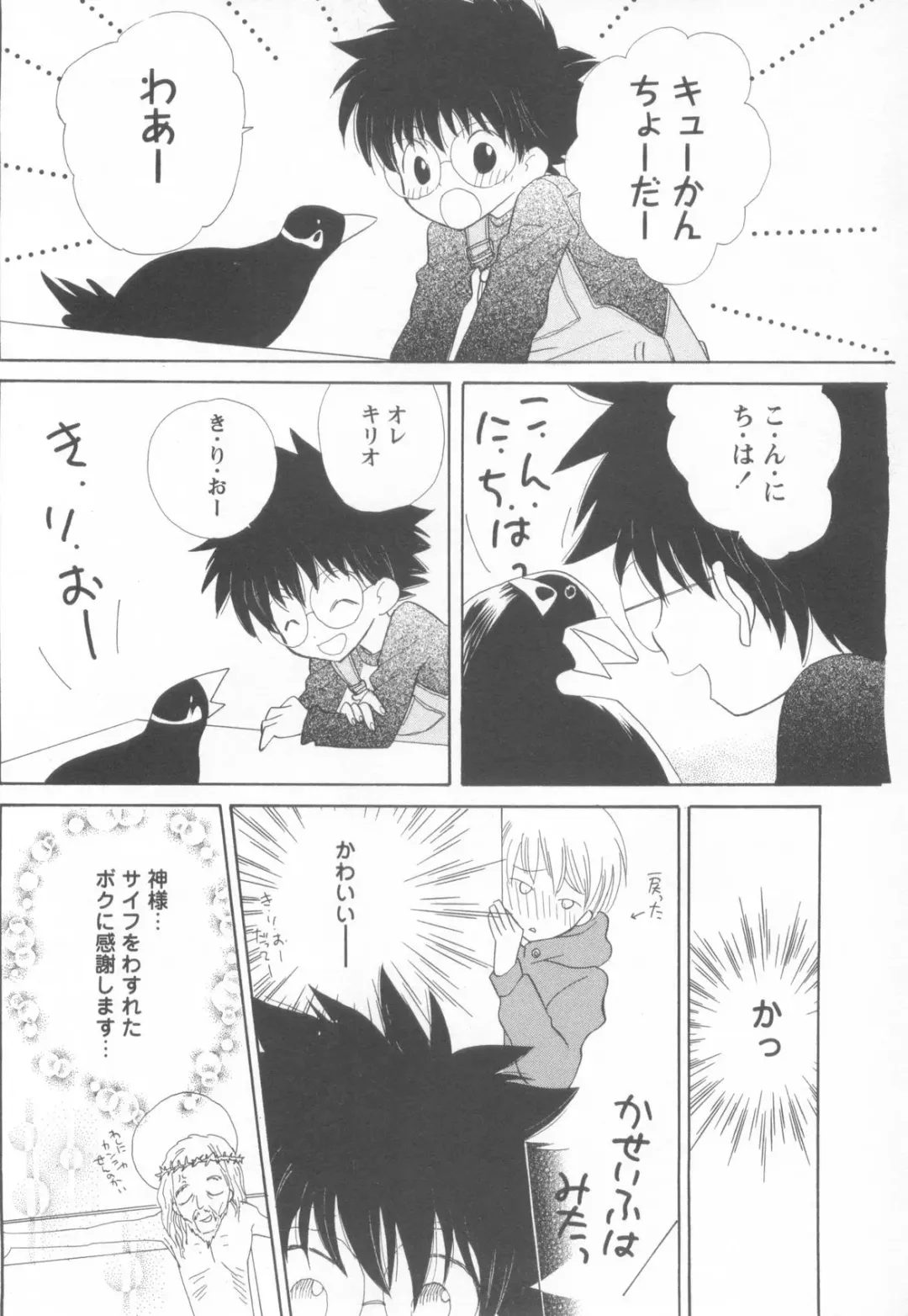 Shotaro Complex Comic - Vol.1 Fhentai - Page 70