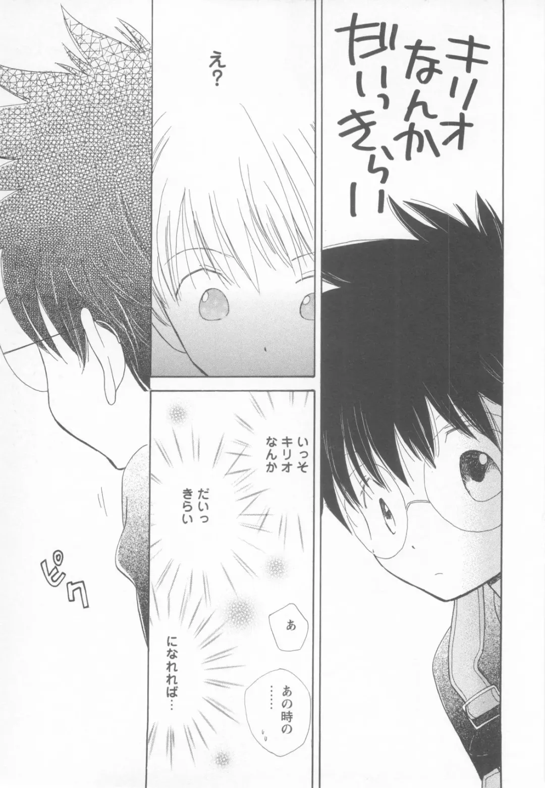 Shotaro Complex Comic - Vol.1 Fhentai - Page 71