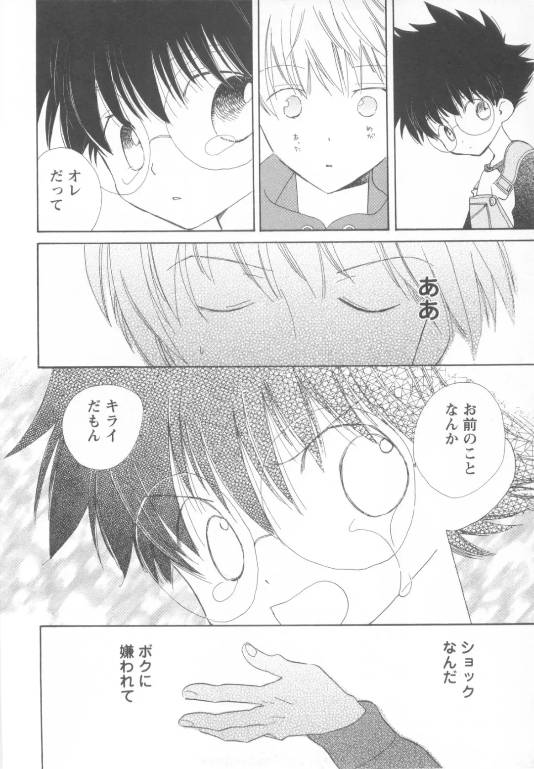 Shotaro Complex Comic - Vol.1 Fhentai - Page 72