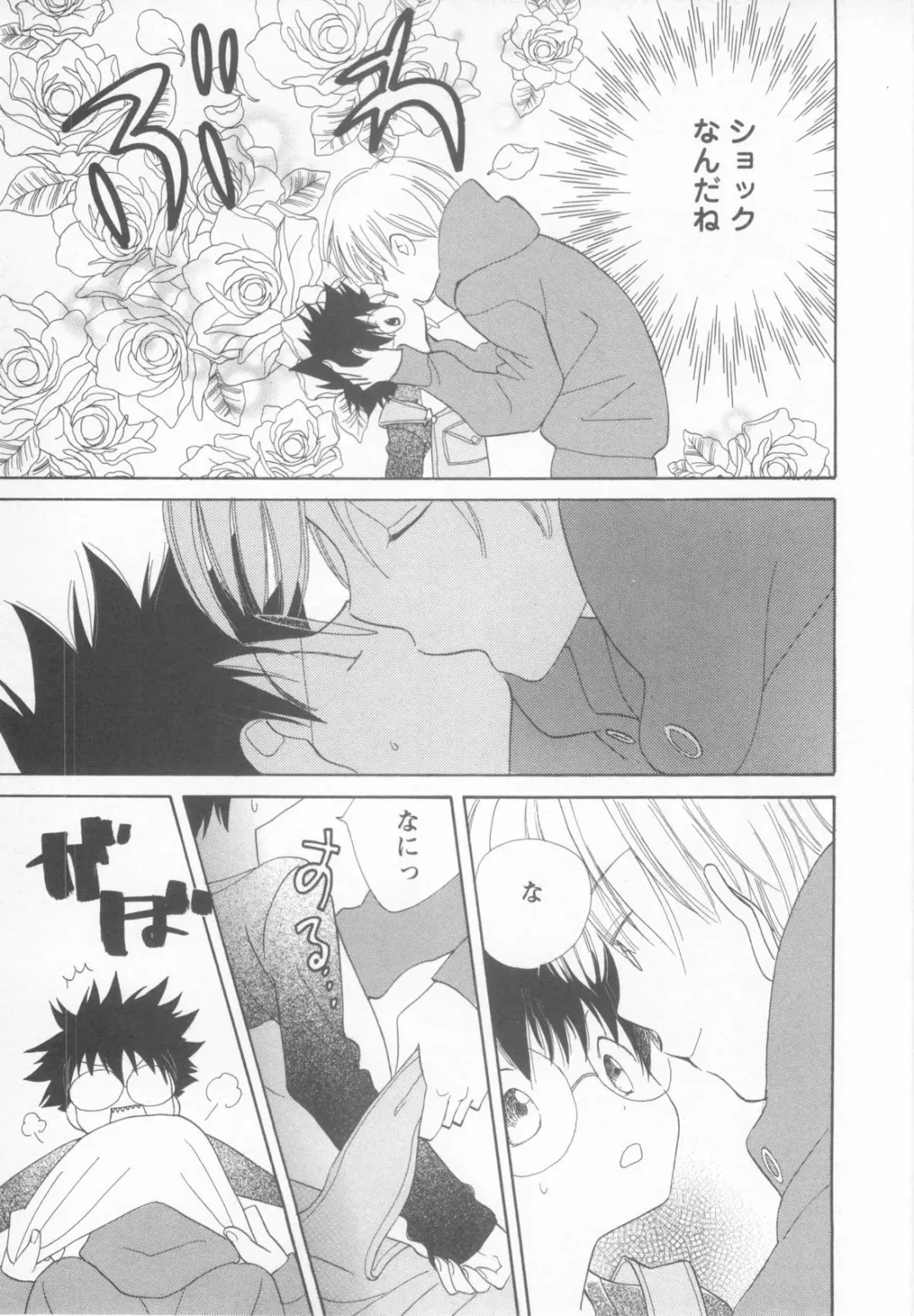 Shotaro Complex Comic - Vol.1 Fhentai - Page 73