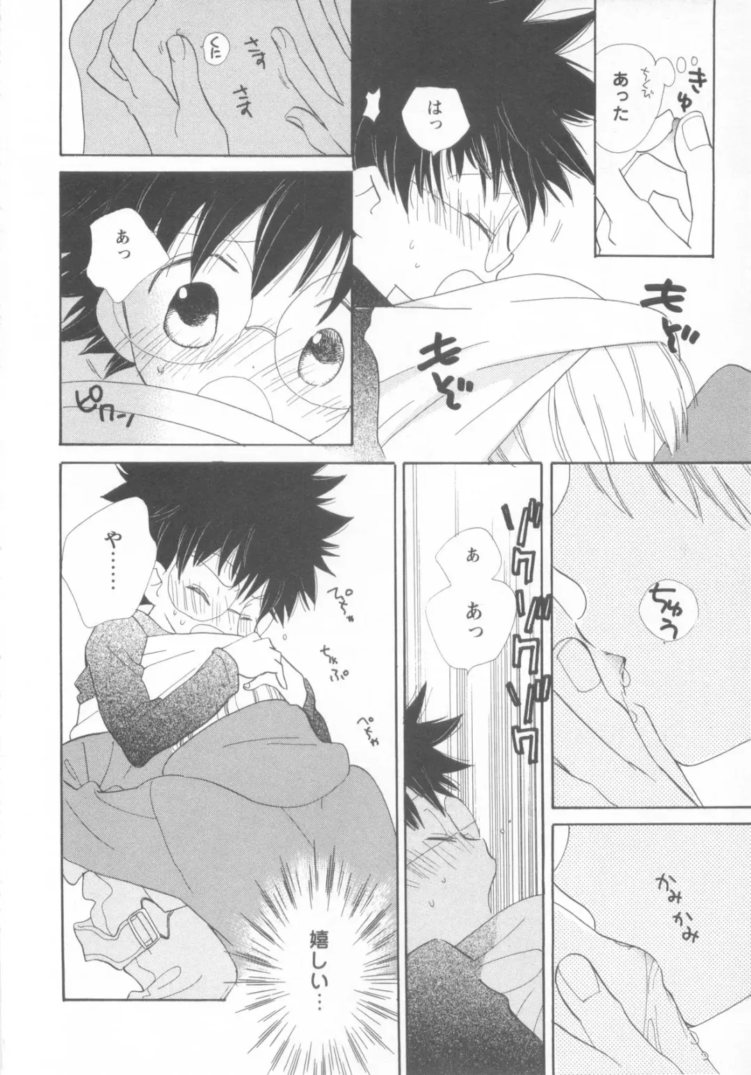 Shotaro Complex Comic - Vol.1 Fhentai - Page 74