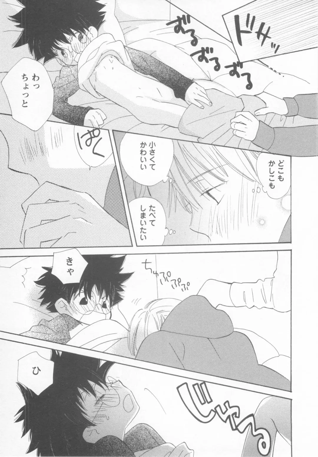 Shotaro Complex Comic - Vol.1 Fhentai - Page 75