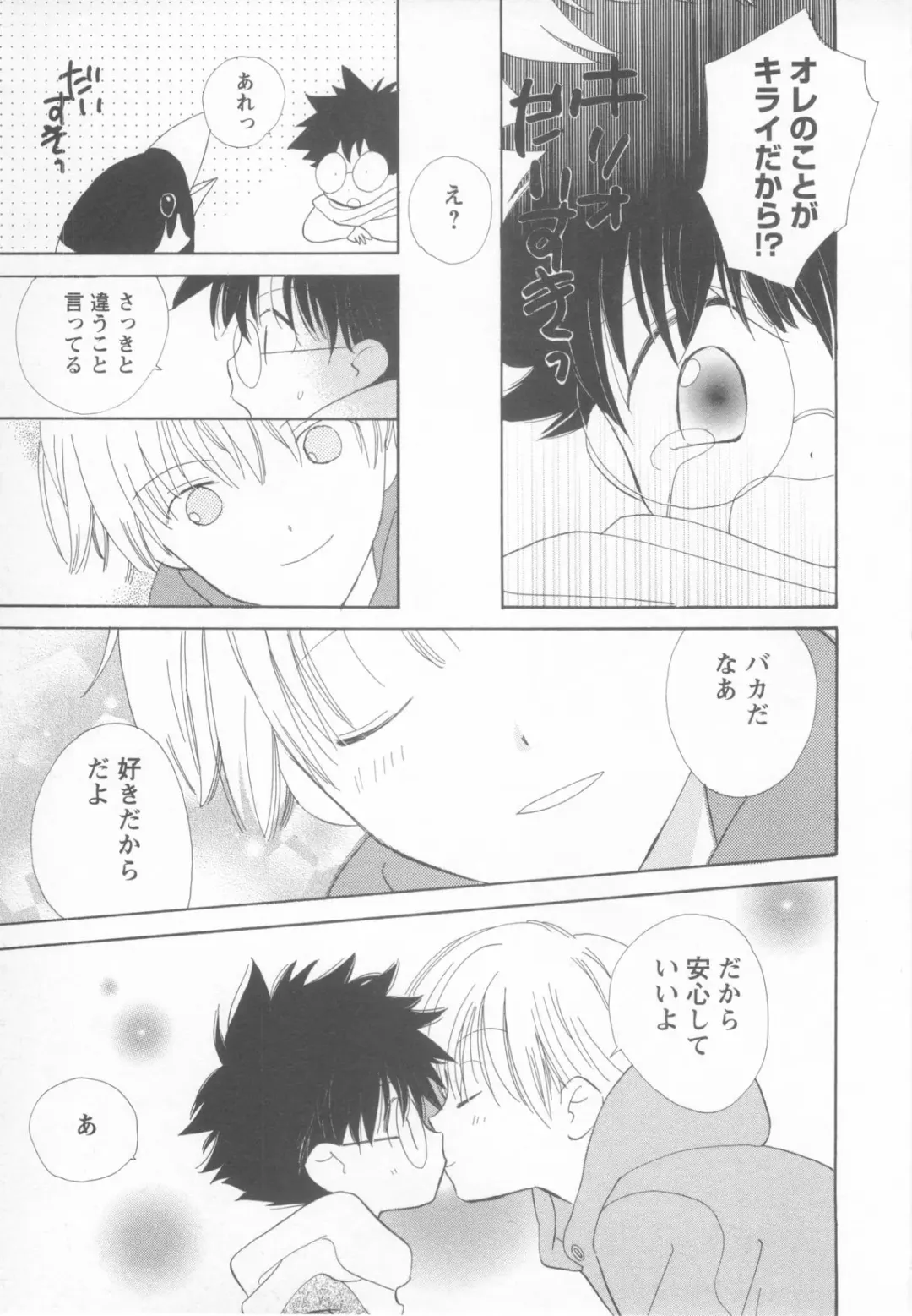 Shotaro Complex Comic - Vol.1 Fhentai - Page 77