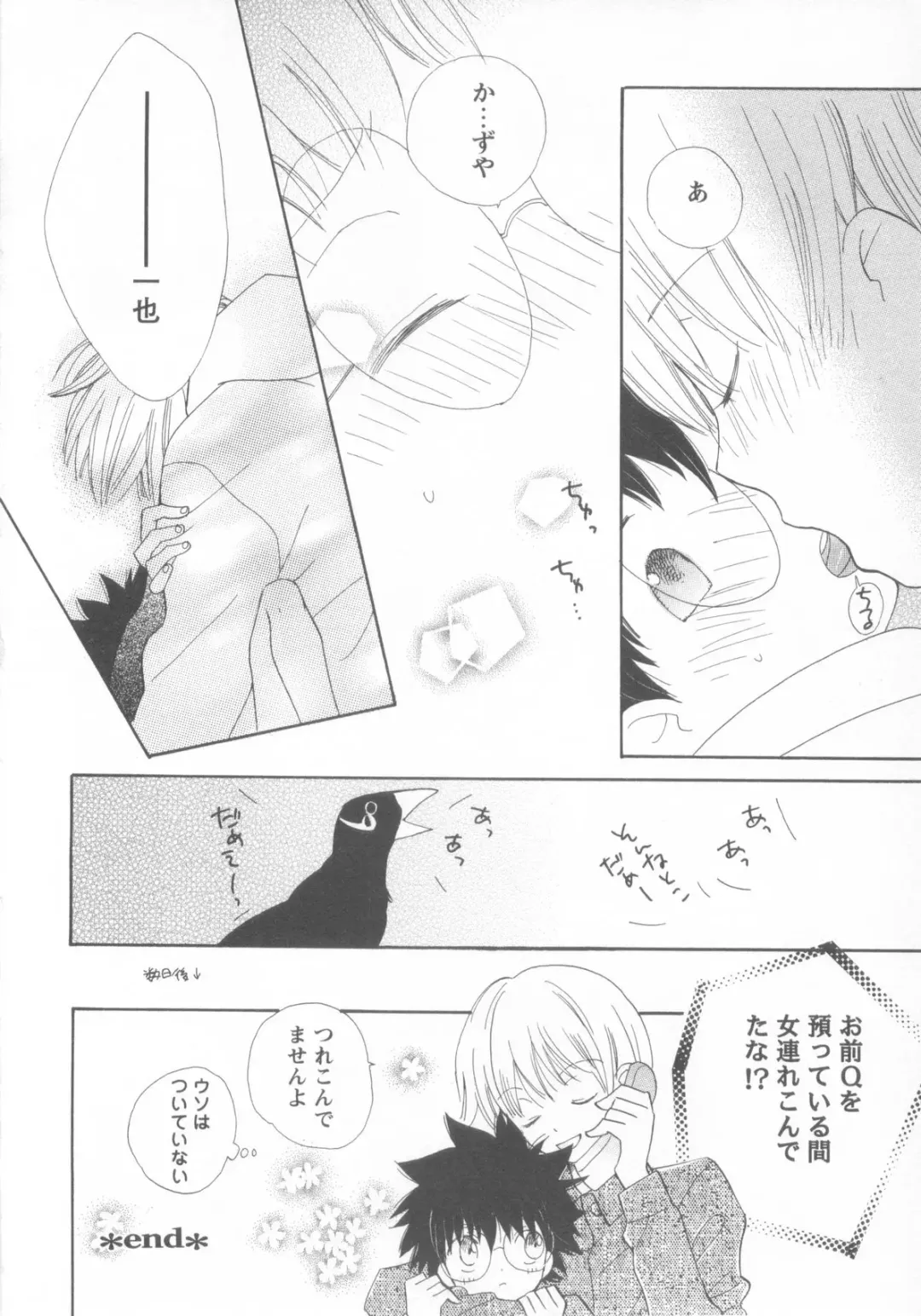 Shotaro Complex Comic - Vol.1 Fhentai - Page 78