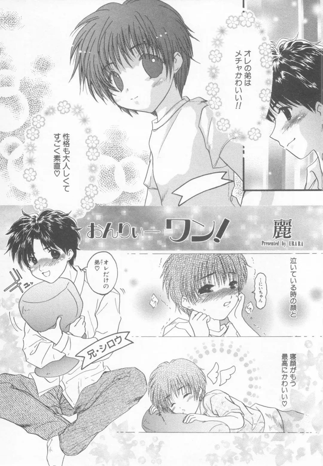 Shotaro Complex Comic - Vol.1 Fhentai - Page 79