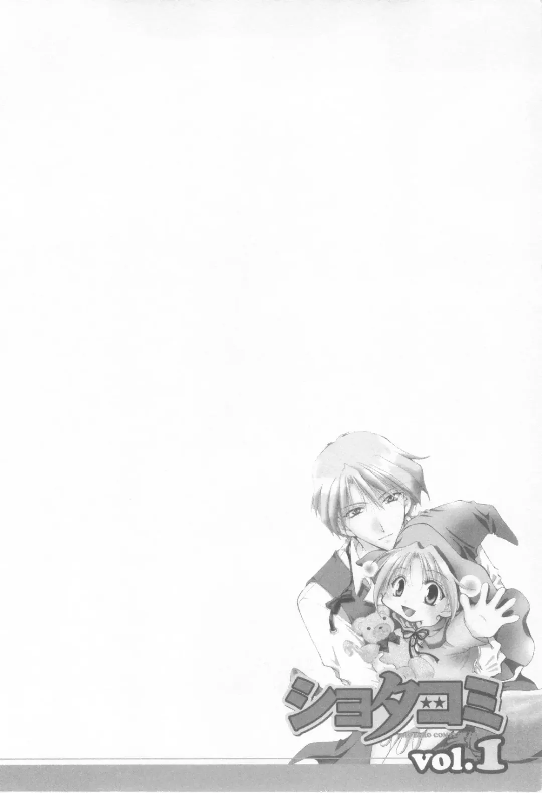 Shotaro Complex Comic - Vol.1 Fhentai - Page 8