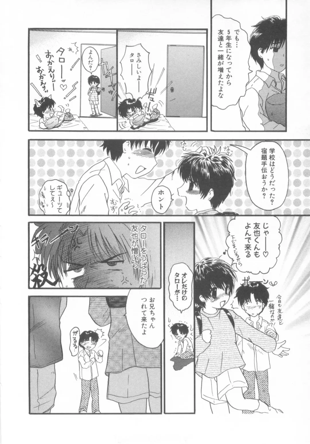 Shotaro Complex Comic - Vol.1 Fhentai - Page 80